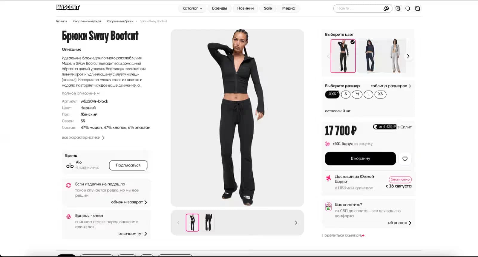 Страница товара нового nascent.ru: карточка «Брюки Sway Bootcut» с выбором цвета и размера