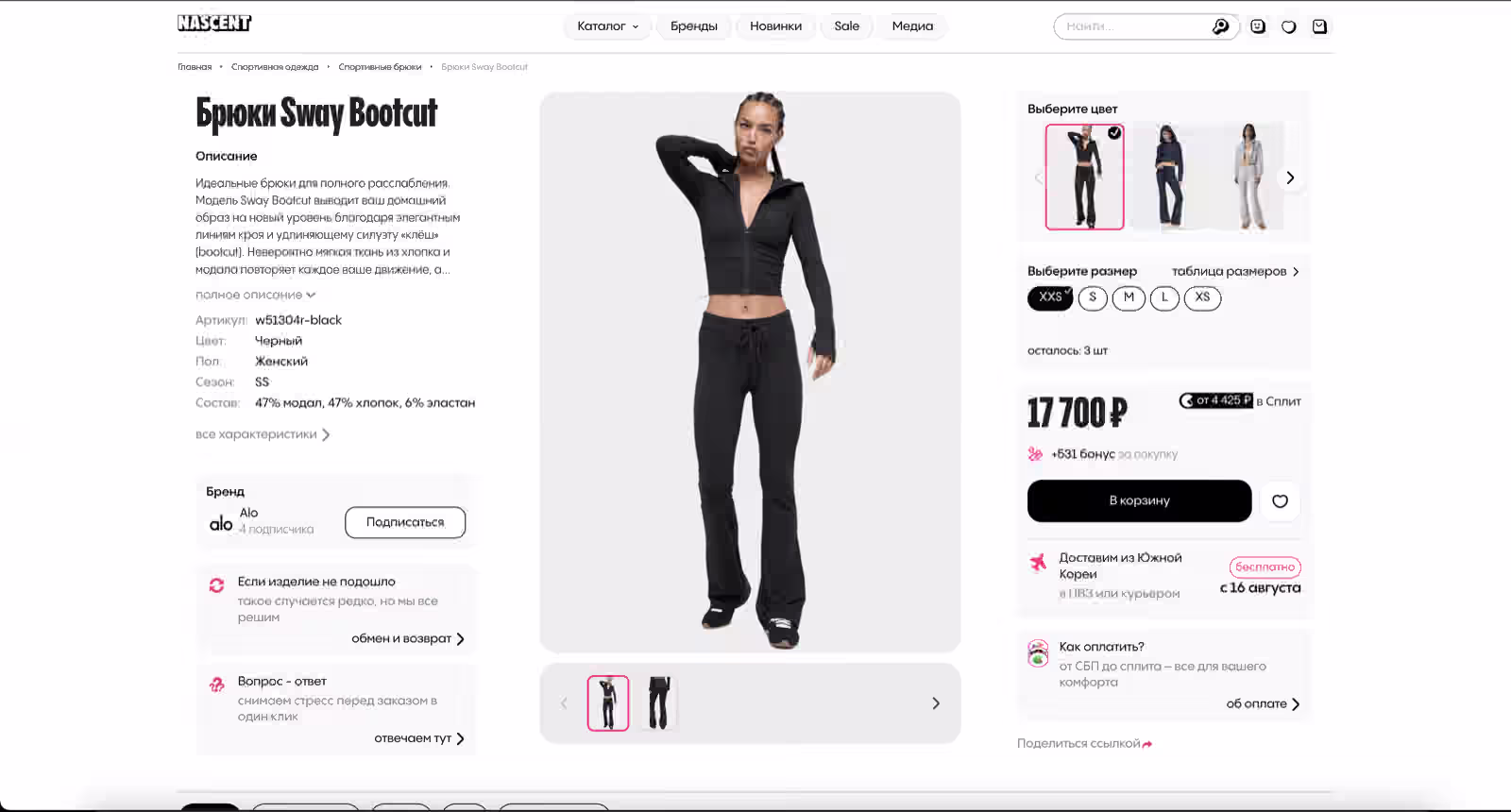 Страница товара нового nascent.ru: карточка «Брюки Sway Bootcut» с выбором цвета и размера